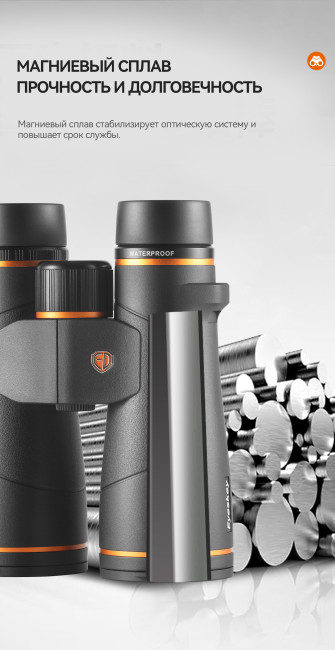 Бинокль Eyeskey Vigil ED 10x42