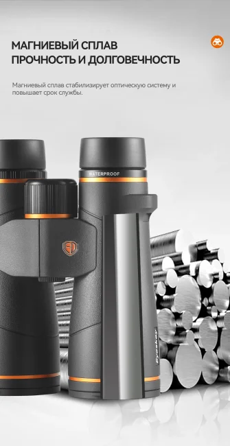 Бинокль Eyeskey Vigil ED 10x42