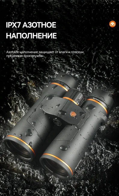 Бинокль Eyeskey Vigil ED 10x42