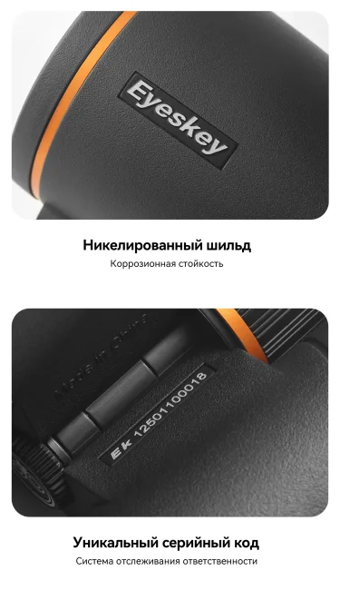 Бинокль Eyeskey Vigil ED 10x42
