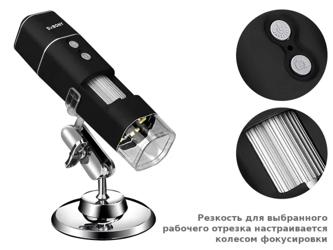 Цифровой микроскоп SVBONY 50-1000x для подключения к смартфону по WiFi (SV606)