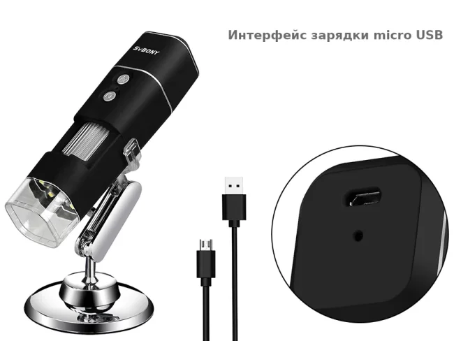 Цифровой микроскоп SVBONY 50-1000x для подключения к смартфону по WiFi (SV606)