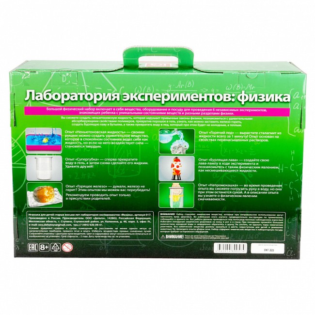 Физика, Лаборатория экспериментов Физика, Лаборатория экспериментов