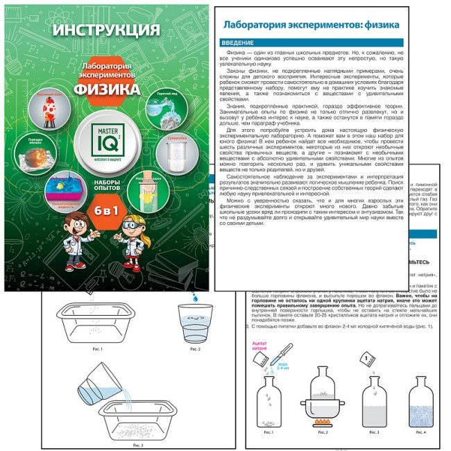 Физика, Лаборатория экспериментов Физика, Лаборатория экспериментов