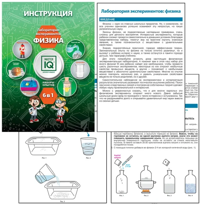 Физика, Лаборатория экспериментов Физика, Лаборатория экспериментов