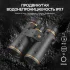 Бинокль Eyeskey Vigil ED 12x50 Бинокль Eyeskey Vigil ED 12x50