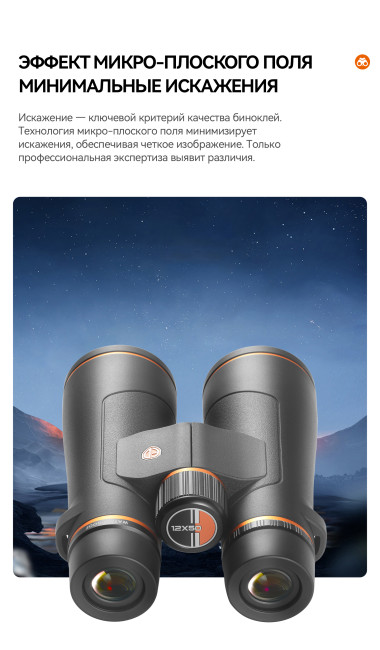 Бинокль Eyeskey Vigil ED 12x50 Бинокль Eyeskey Vigil ED 12x50