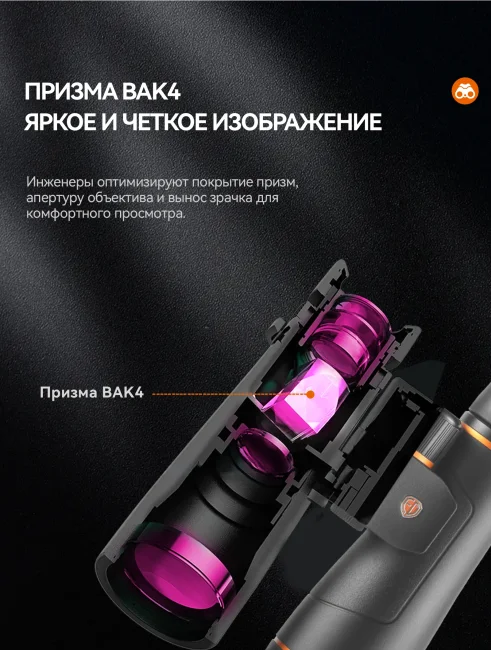 Бинокль Eyeskey Vigil ED 12x50 Бинокль Eyeskey Vigil ED 12x50