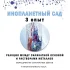 Химия 6-в-1, Лаборатория экспериментов Master IQ