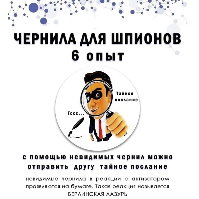 Химия 6-в-1, Лаборатория экспериментов Master IQ Химия 6-в-1, Лаборатория экспериментов Master IQ