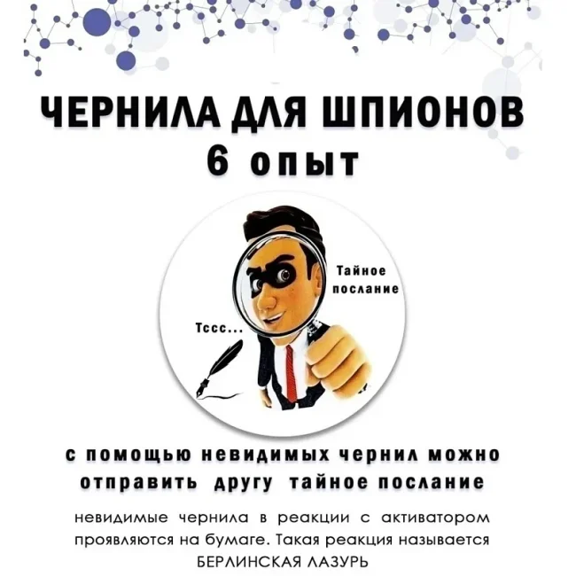 Химия 6-в-1, Лаборатория экспериментов Master IQ