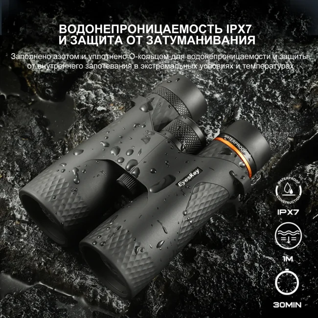 Бинокль Eyeskey Whisper 10x50