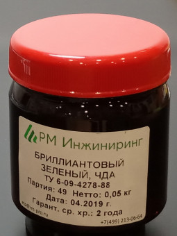 Бриллиантовый зеленый, чда, 0,050 кг