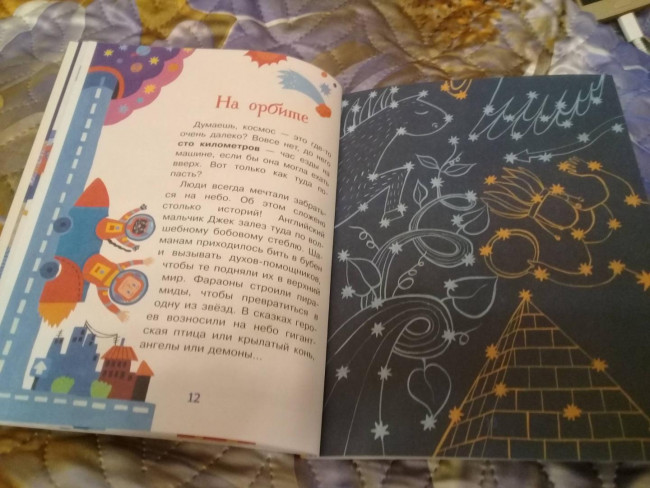 Как полететь на Марс?