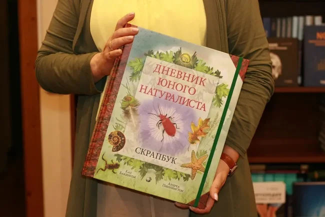 Дневник юного натуралиста