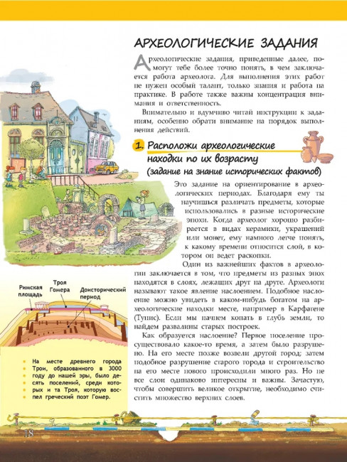 Изучай и пробуй. Большая книга о профессиях с заданиями