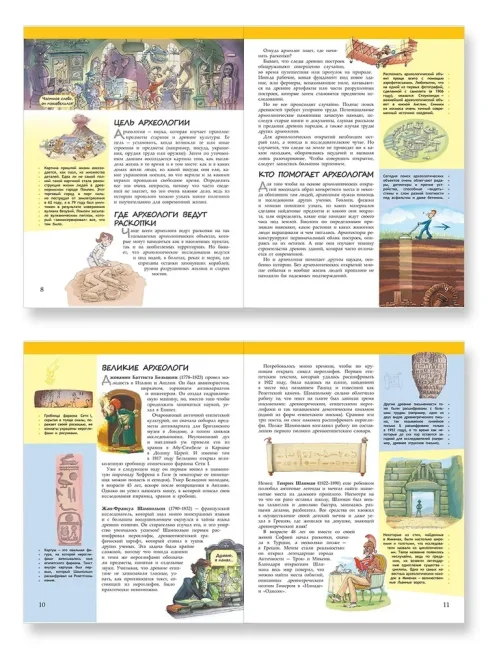 Изучай и пробуй. Большая книга о профессиях с заданиями
