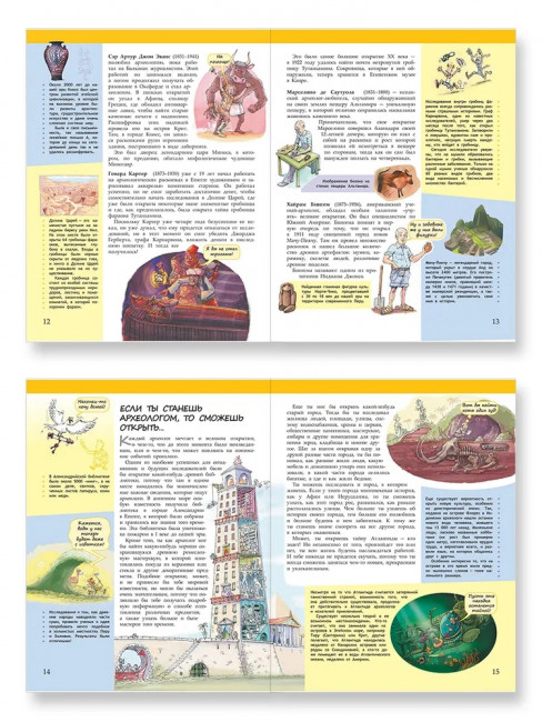 Изучай и пробуй. Большая книга о профессиях с заданиями