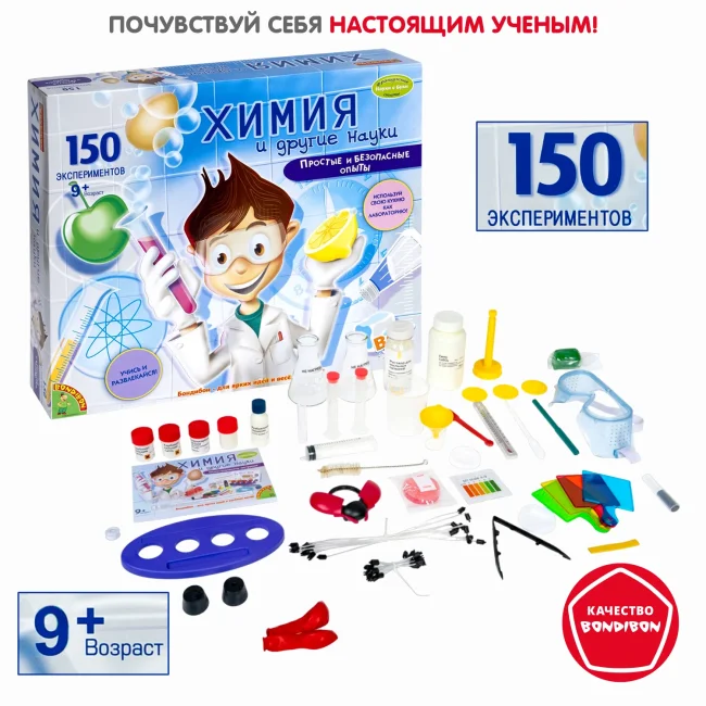 Французские опыты Науки с Буки Bondibon (150 экспериментов) Химия и другие науки Французские опыты Науки с Буки Bondibon (150 экспериментов) Химия и другие науки