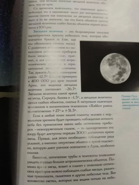 Атласы звездного неба Атласы звездного неба