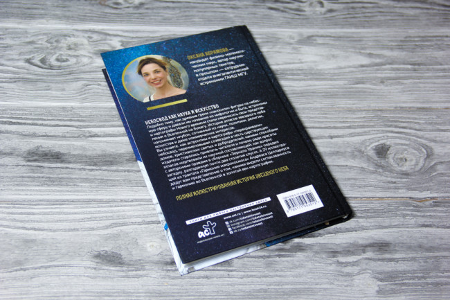 Атласы звездного неба