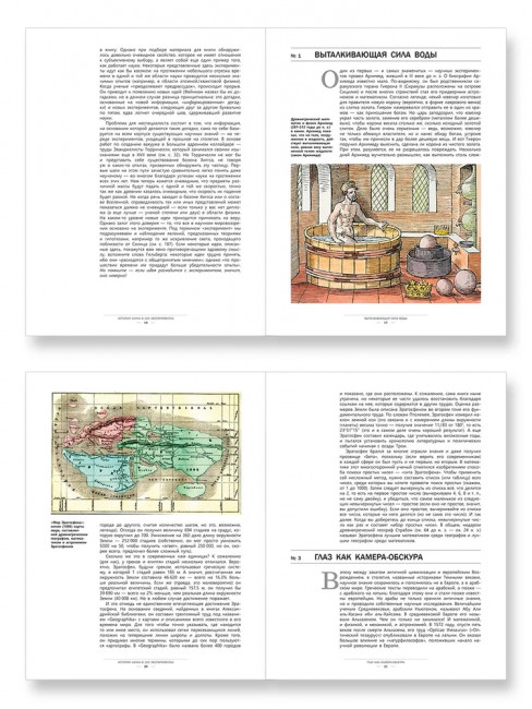 История науки в 100 экспериментах История науки в 100 экспериментах