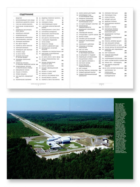 История науки в 100 экспериментах История науки в 100 экспериментах