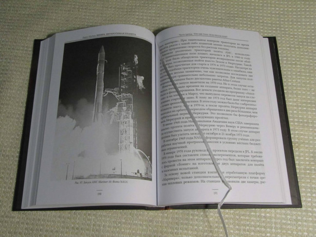 Венера. Неукротимая планета Венера. Неукротимая планета