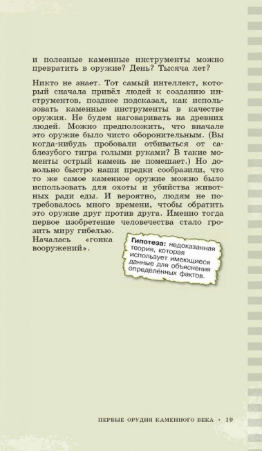 Катастрофически опасная наука. 50 экспериментов для самых отважных молодых ученых