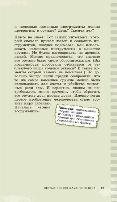 Катастрофически опасная наука. 50 экспериментов для самых отважных молодых ученых
