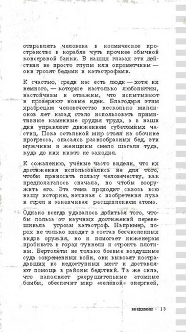 Катастрофически опасная наука. 50 экспериментов для самых отважных молодых ученых