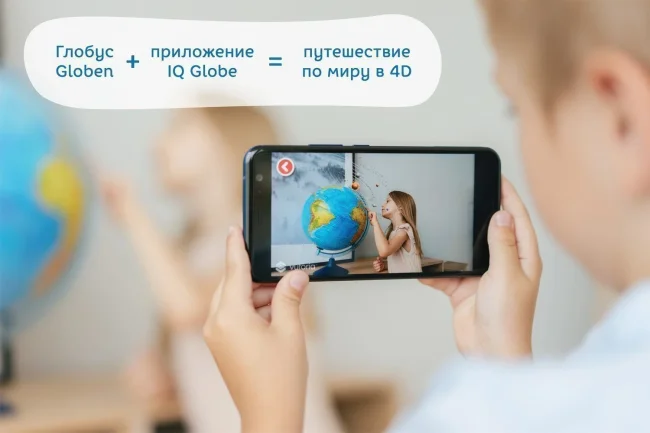Глобус Земли физико-политический интерактивный 250 мм с подсветкой от батареек Глобус Земли физико-политический интерактивный 250 мм с подсветкой от батареек