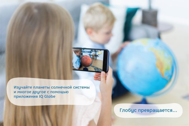 Глобус Земли физико-политический интерактивный 250 мм с подсветкой от батареек