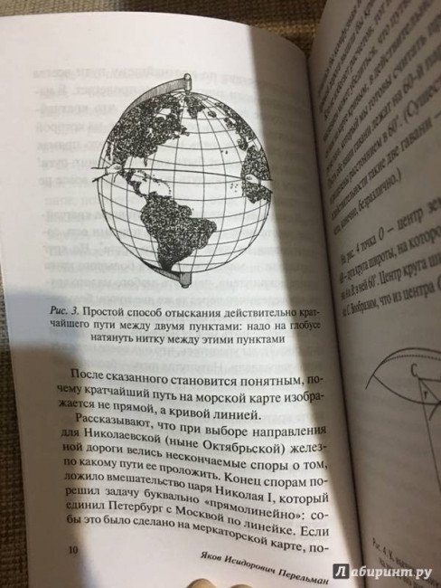 Занимательная астрономия Занимательная астрономия