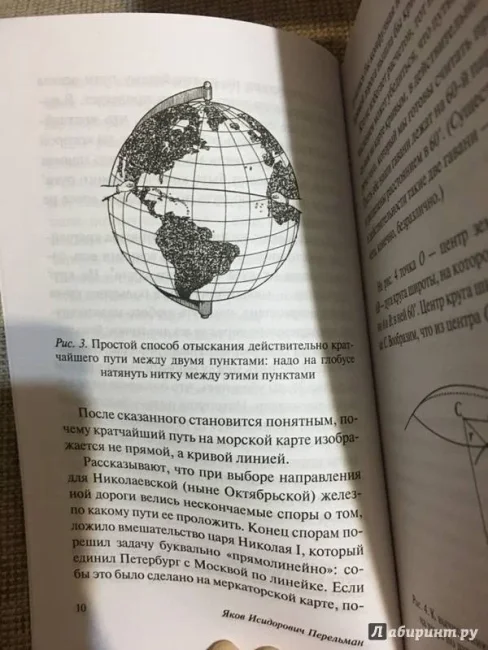 Занимательная астрономия
