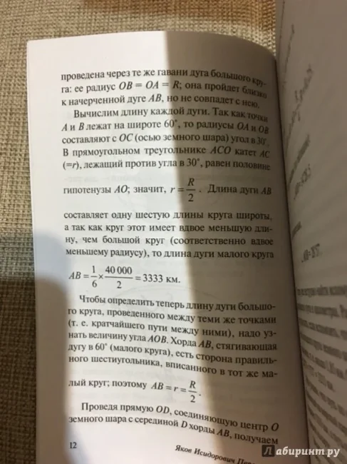 Занимательная астрономия