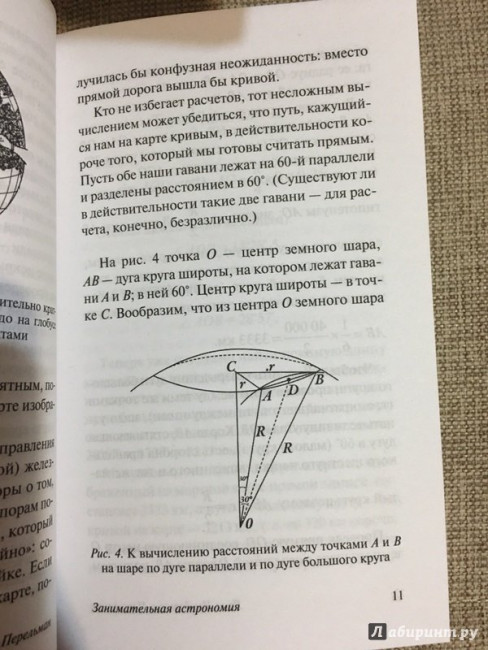 Занимательная астрономия Занимательная астрономия