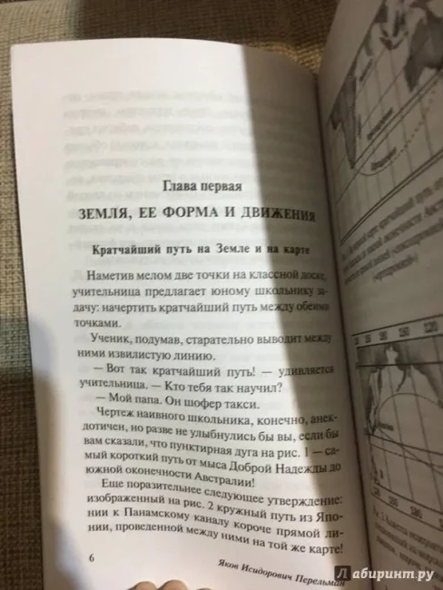 Занимательная астрономия