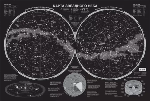 Карта звездного неба светящаяся A0, АСТ