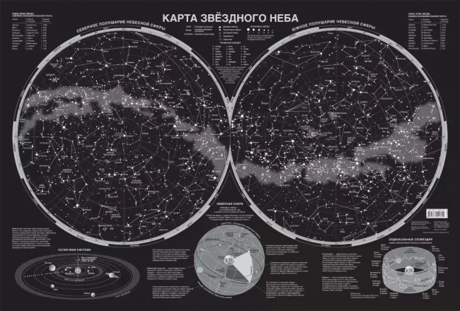 Карта звездного неба светящаяся A0, АСТ