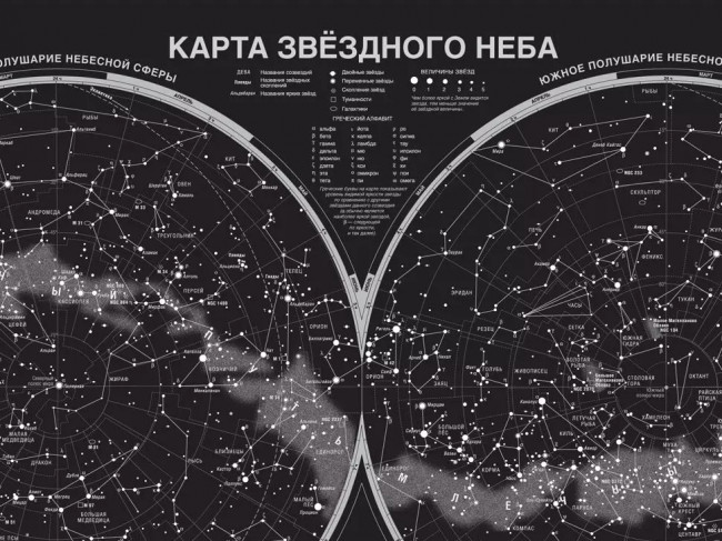 Карта звездного неба светящаяся A0, АСТ Карта звездного неба светящаяся A0, АСТ