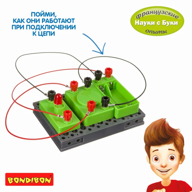 Французские опыты Науки с Буки Bondibon, Переключатель с голосовым управлением Французские опыты Науки с Буки Bondibon, Переключатель с голосовым управлением
