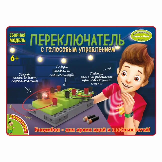 Французские опыты Науки с Буки Bondibon, Переключатель с голосовым управлением Французские опыты Науки с Буки Bondibon, Переключатель с голосовым управлением