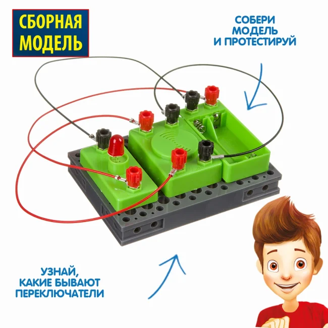 Французские опыты Науки с Буки Bondibon, Переключатель с голосовым управлением Французские опыты Науки с Буки Bondibon, Переключатель с голосовым управлением