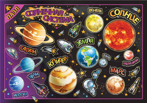 Солнечная система (пазл) Солнечная система (пазл)