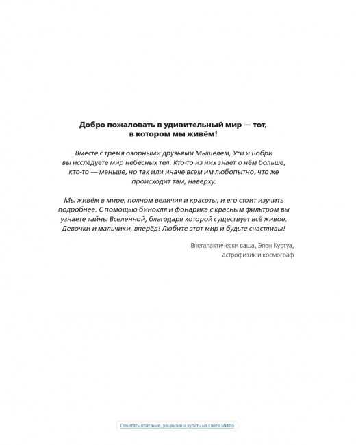 Под звёздным небом: учимся наблюдать планеты и искать созвездия