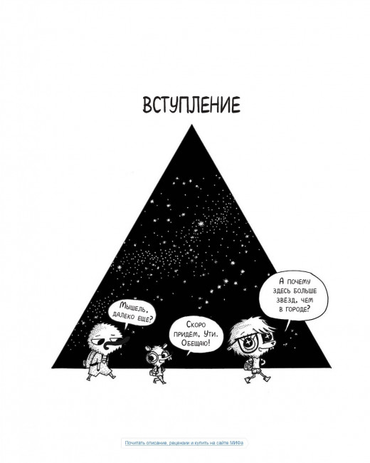 Под звёздным небом: учимся наблюдать планеты и искать созвездия