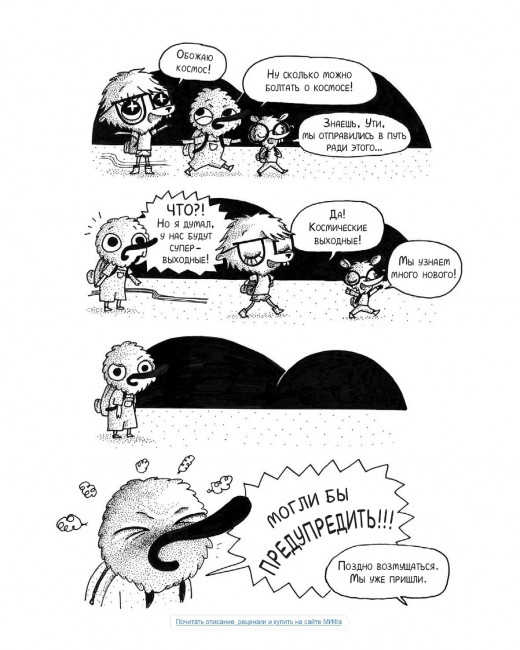 Под звёздным небом: учимся наблюдать планеты и искать созвездия