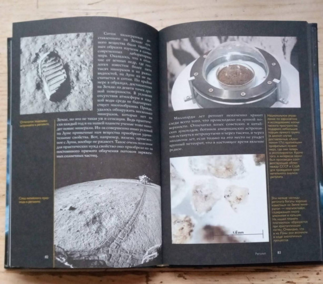 Луна. Наблюдая за самым знакомым и невероятным небесным объектом (ст)