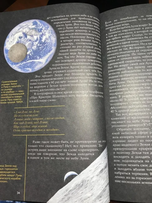 Луна. Наблюдая за самым знакомым и невероятным небесным объектом (ст)